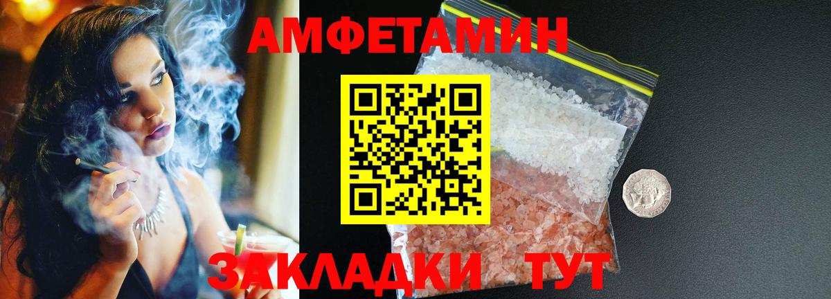 Amphetamine Розовый Старая Русса