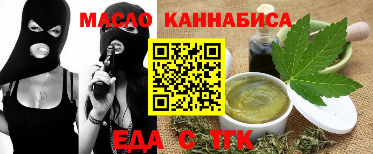Печенье с ТГК марихуана  Вход с VPN  Старая Русса 