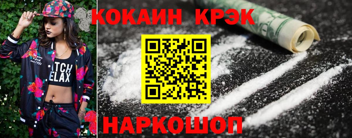 Старая Русса  Cocaine 99%  Вход с VPN  Кокаин  КОКАИН 99% 