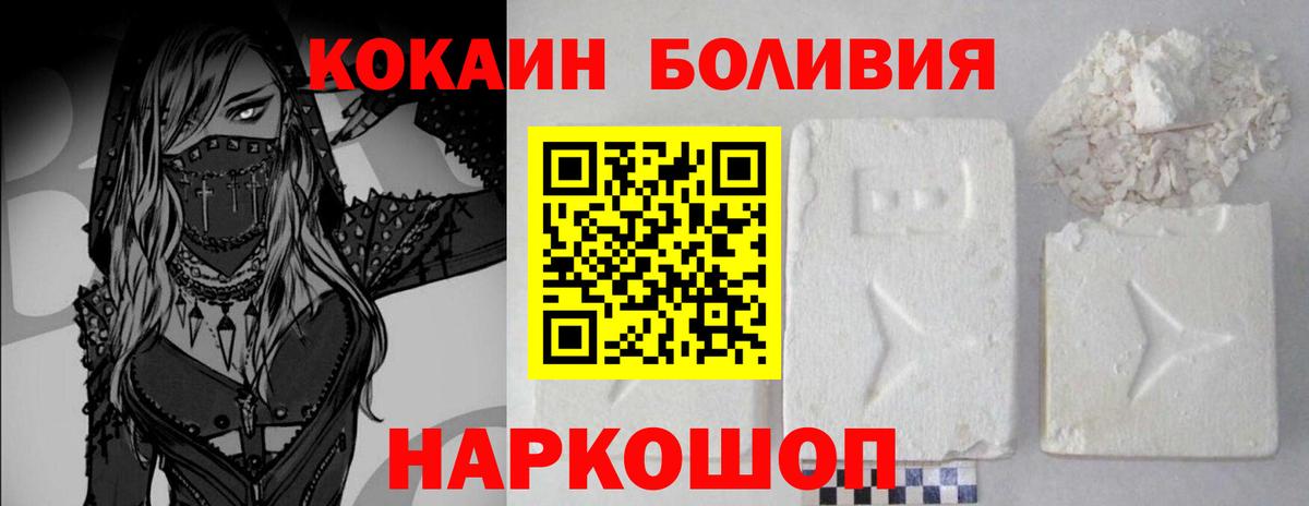 COCAIN Перу Старая Русса
