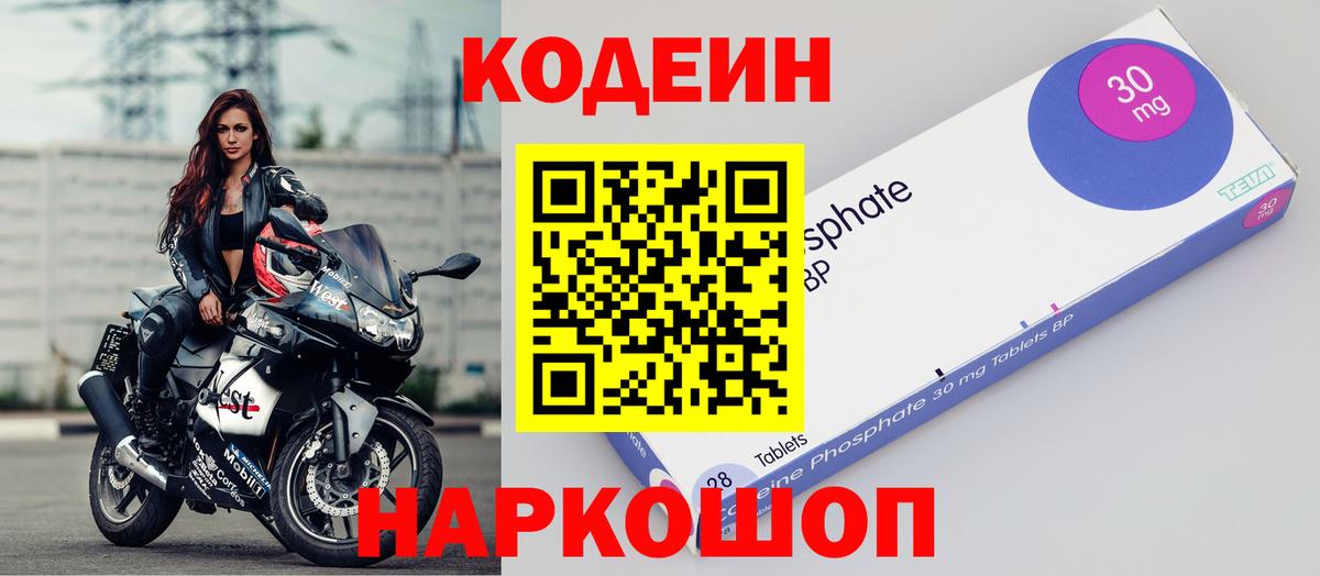 Старая Русса  Codein напиток Lean (лин)  где купить наркоту  Вход с VPN 