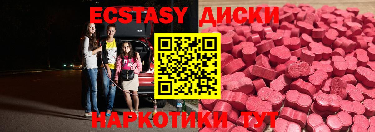 Ecstasy Punisher  ЭКСТАЗИ  MEGA как зайти  Вход с VPN  наркотики  Ecstasy таблы  Старая Русса 