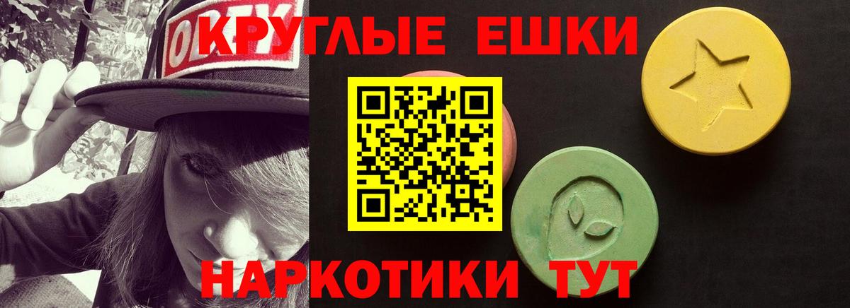 Ecstasy ешки Старая Русса