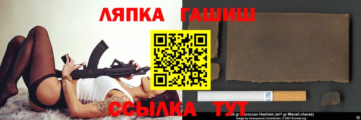 ГАШ 40% ТГК Старая Русса