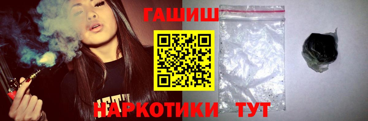 Гашиш VHQ  Вход с VPN  Гашиш гарик  Старая Русса 