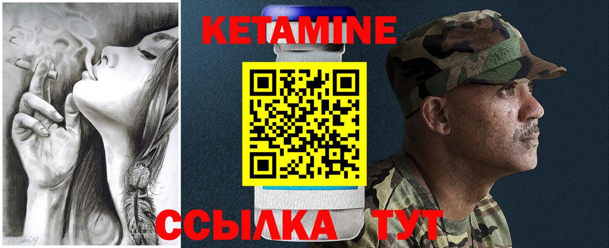 Кетамин VHQ  Вход с VPN  Кетамин ketamine  Старая Русса 