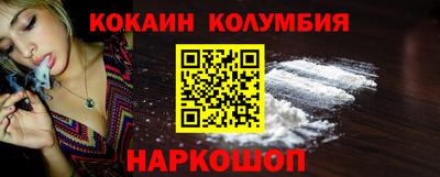 кокаин VHQ Будённовск