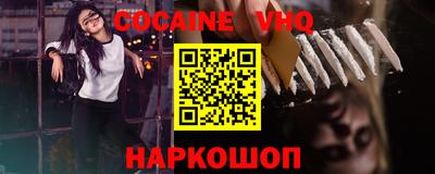 кокаин VHQ Бугуруслан