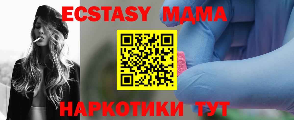 МДМА молли  Вход с VPN  МДМА VHQ  Старая Русса 