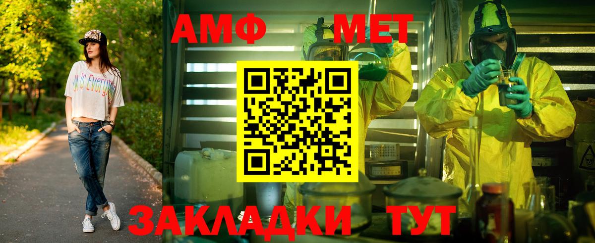 Метамфетамин мет Старая Русса