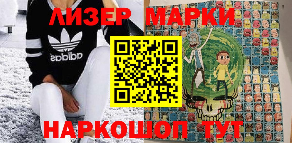 Наркотические марки  Вход с VPN  Старая Русса  Марки N-bome 1500мкг 