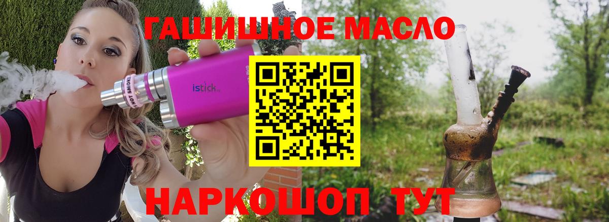 Дистиллят ТГК жижа  Вход с VPN  Старая Русса 